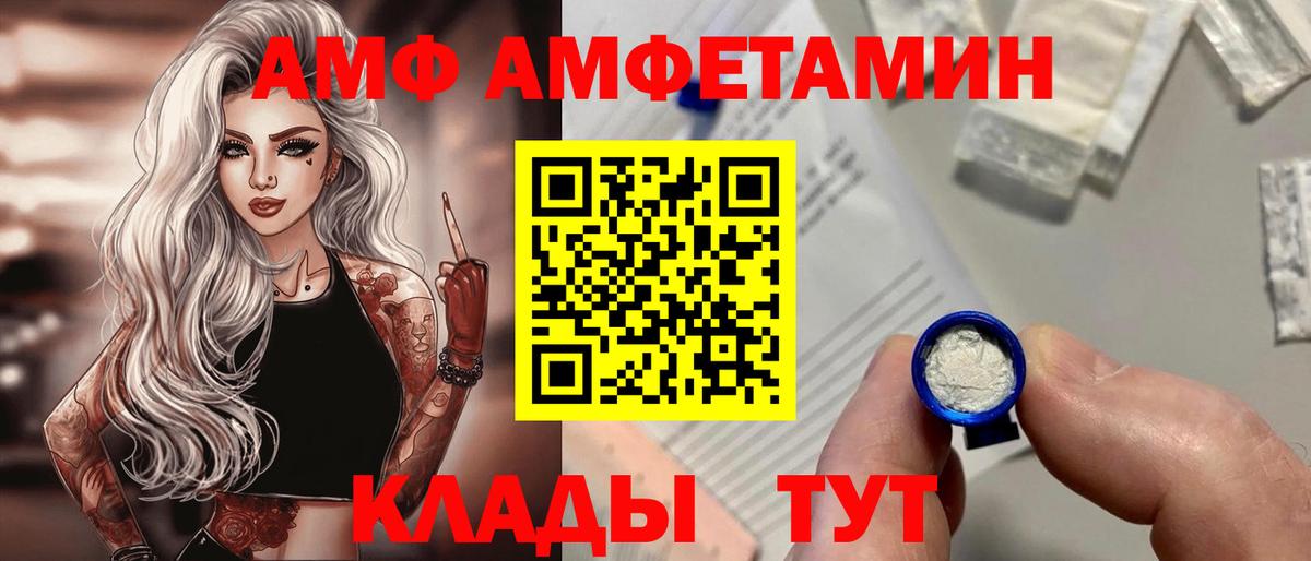 АМФЕТАМИН 97% Вязники