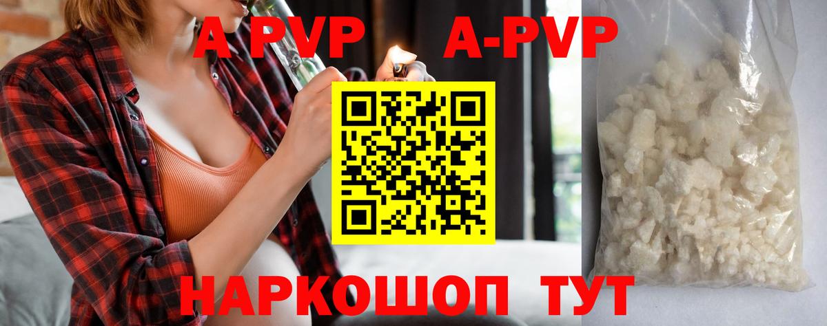 Вязники  А ПВП Соль  Вход с VPN  Alpha-PVP кристаллы 
