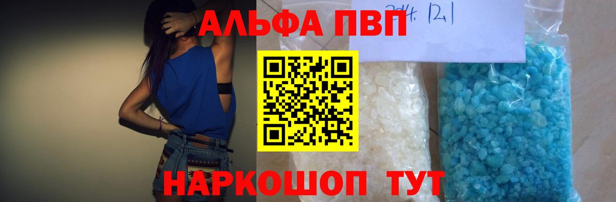 Альфа ПВП Соль  Alfa_PVP  продажа наркотиков  Alpha-PVP крисы CK  Вязники  А ПВП Соль 