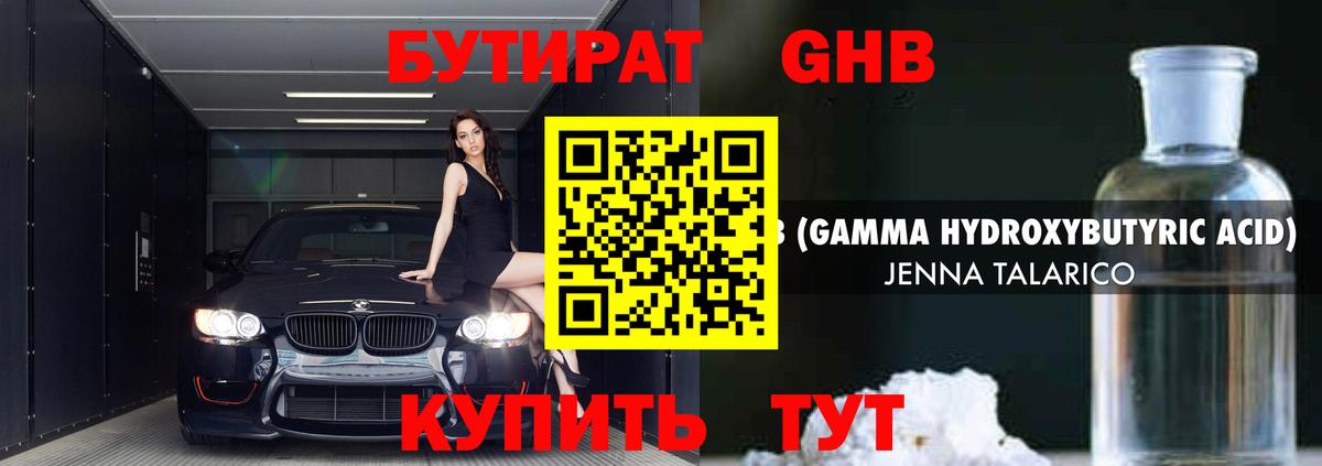 БУТИРАТ BDO  Вход с VPN  Вязники 