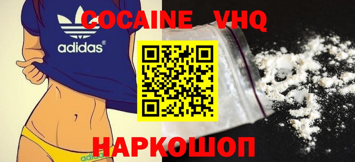 Cocaine FishScale  Вход с VPN  Вязники  Кокаин VHQ 