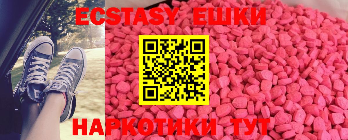 Экстази 250 мг  Вязники  Ecstasy диски 