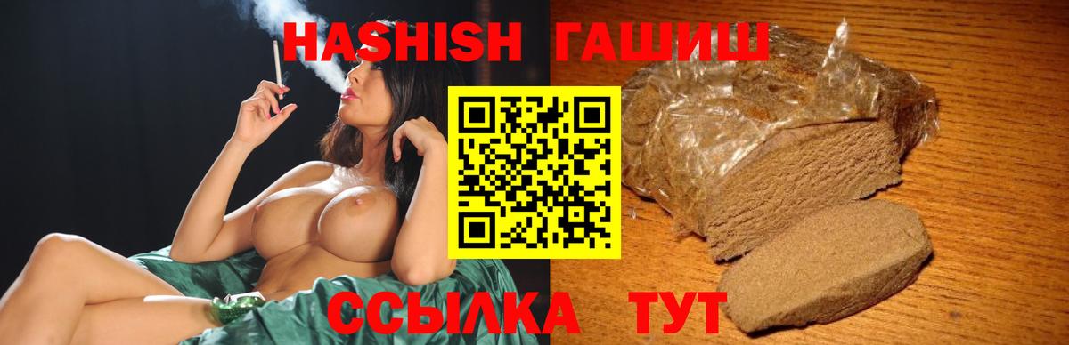 ГАШИШ Изолятор Вязники