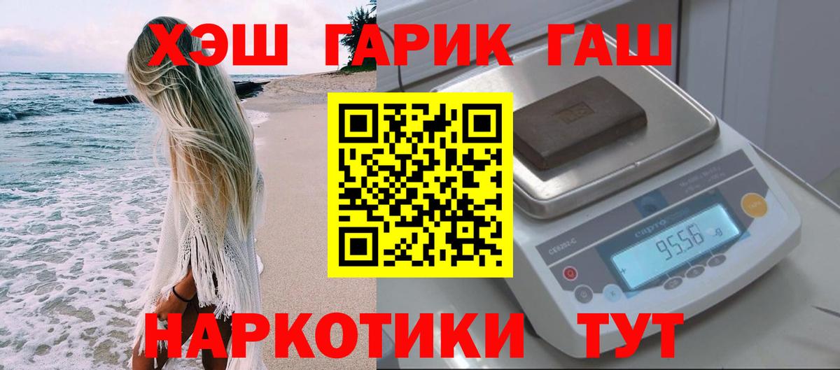 ГАШ убойный  ГАШ  Вязники  ГАШИШ хэш 