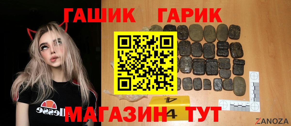 ГАШИШ индика сатива  Вход с VPN  ГАШ  Вязники 