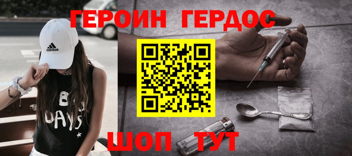 Героин VHQ  Вязники 