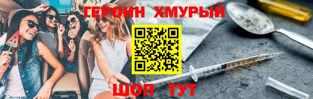 Вязники  ГЕРОИН герыч  Вход с VPN 