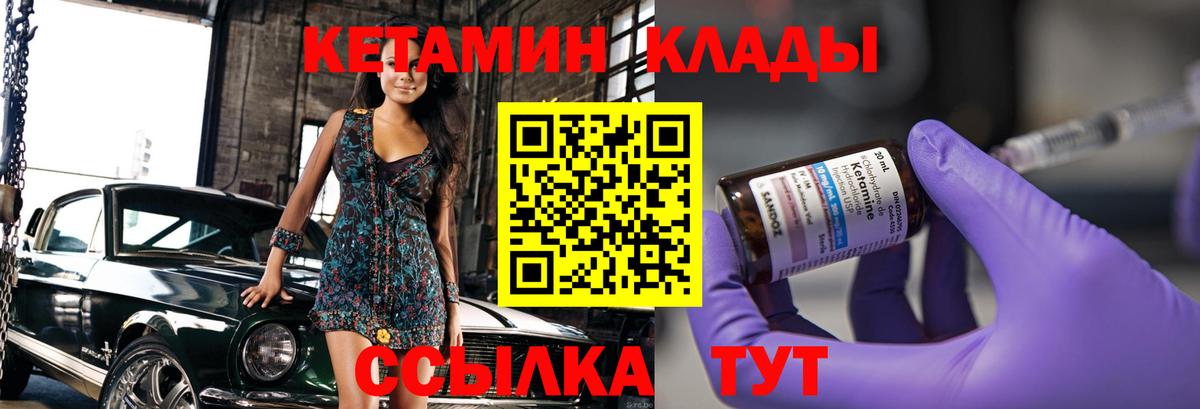 КЕТАМИН ketamine  Вязники 