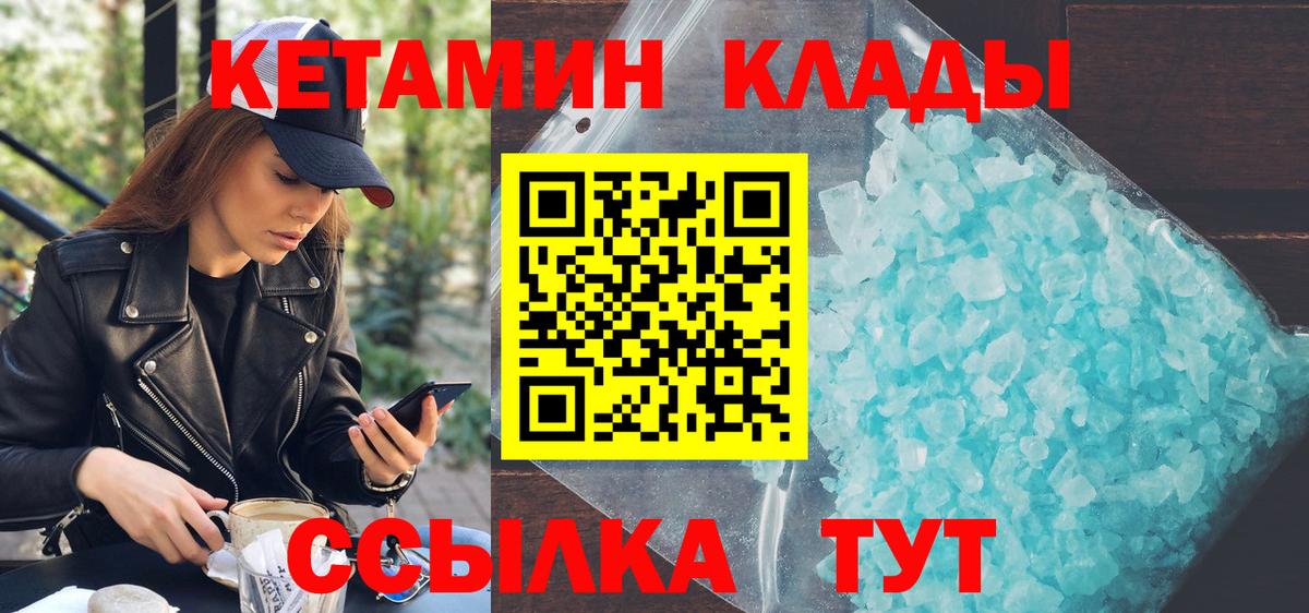 Вязники  Кетамин ketamine  КЕТАМИН VHQ  Вход с VPN 