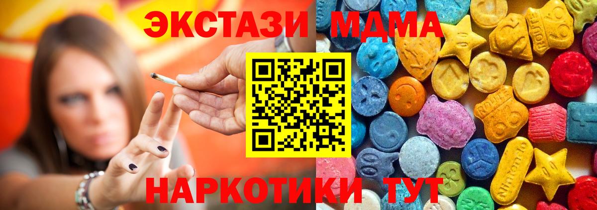 MDMA Molly  МДМА кристаллы  Вход с VPN  МДМА  Вязники 