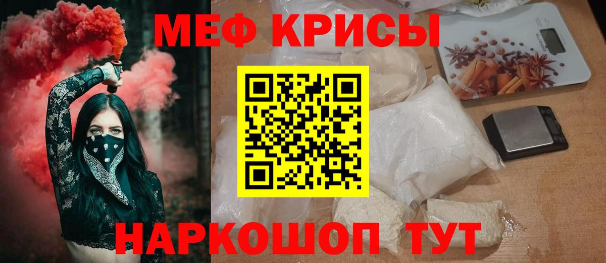 МЕФ кристаллы  Мефедрон  МЕФ  МЕФ 4 MMC  Вязники 