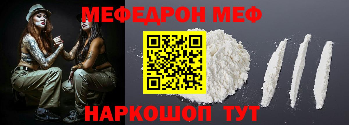 МЯУ-МЯУ  где купить наркоту  Вход с VPN  МЕФ mephedrone  Вязники  МЯУ-МЯУ мяу мяу 