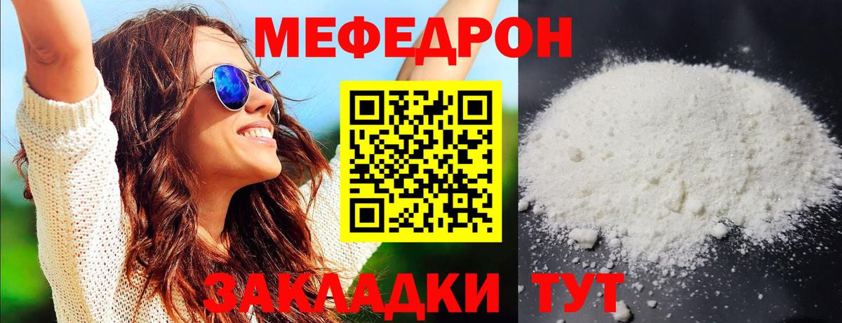 Меф Вязники