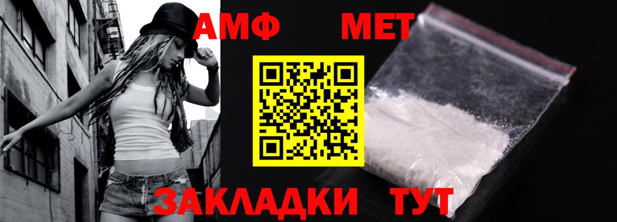 Метамфетамин кристалл Вязники