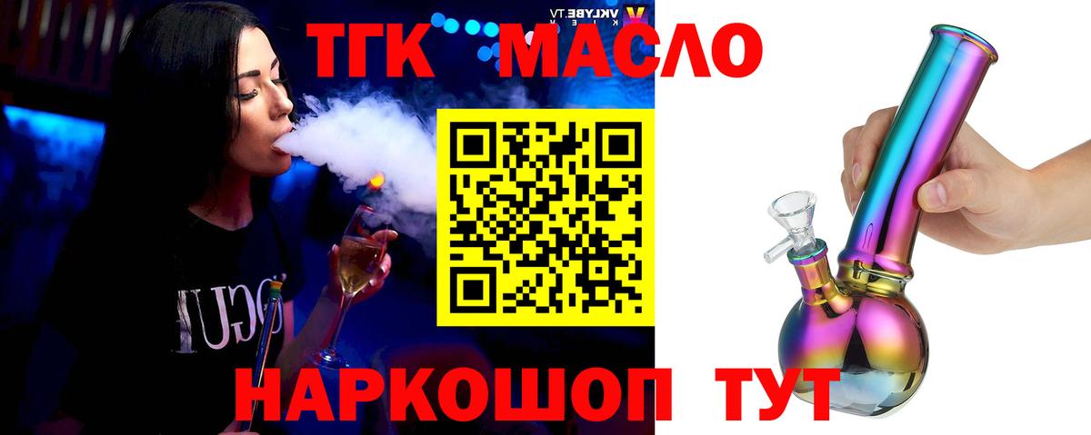Дистиллят ТГК гашишное масло  Дистиллят ТГК жижа  Вязники  Вход с VPN 