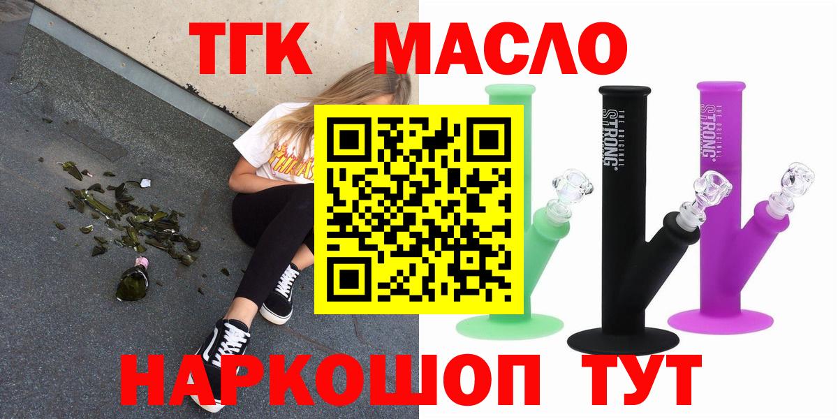 ТГК THC oil  ТГК вейп с тгк  Вязники 